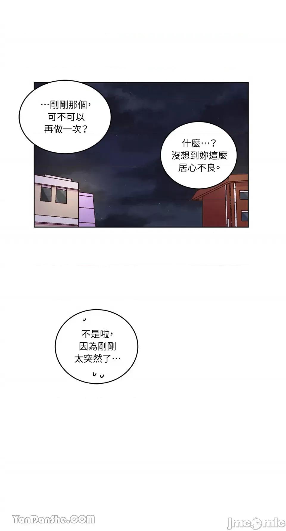 来我家玩吧！ 来我家玩吧！-28 第32页