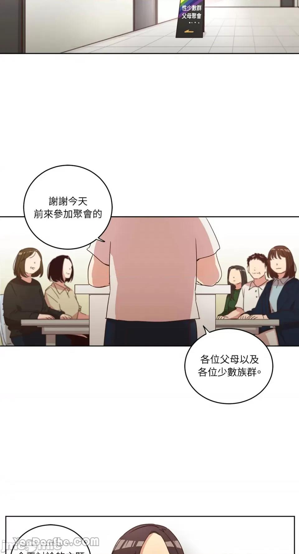 来我家玩吧！ 来我家玩吧！-28 第34页