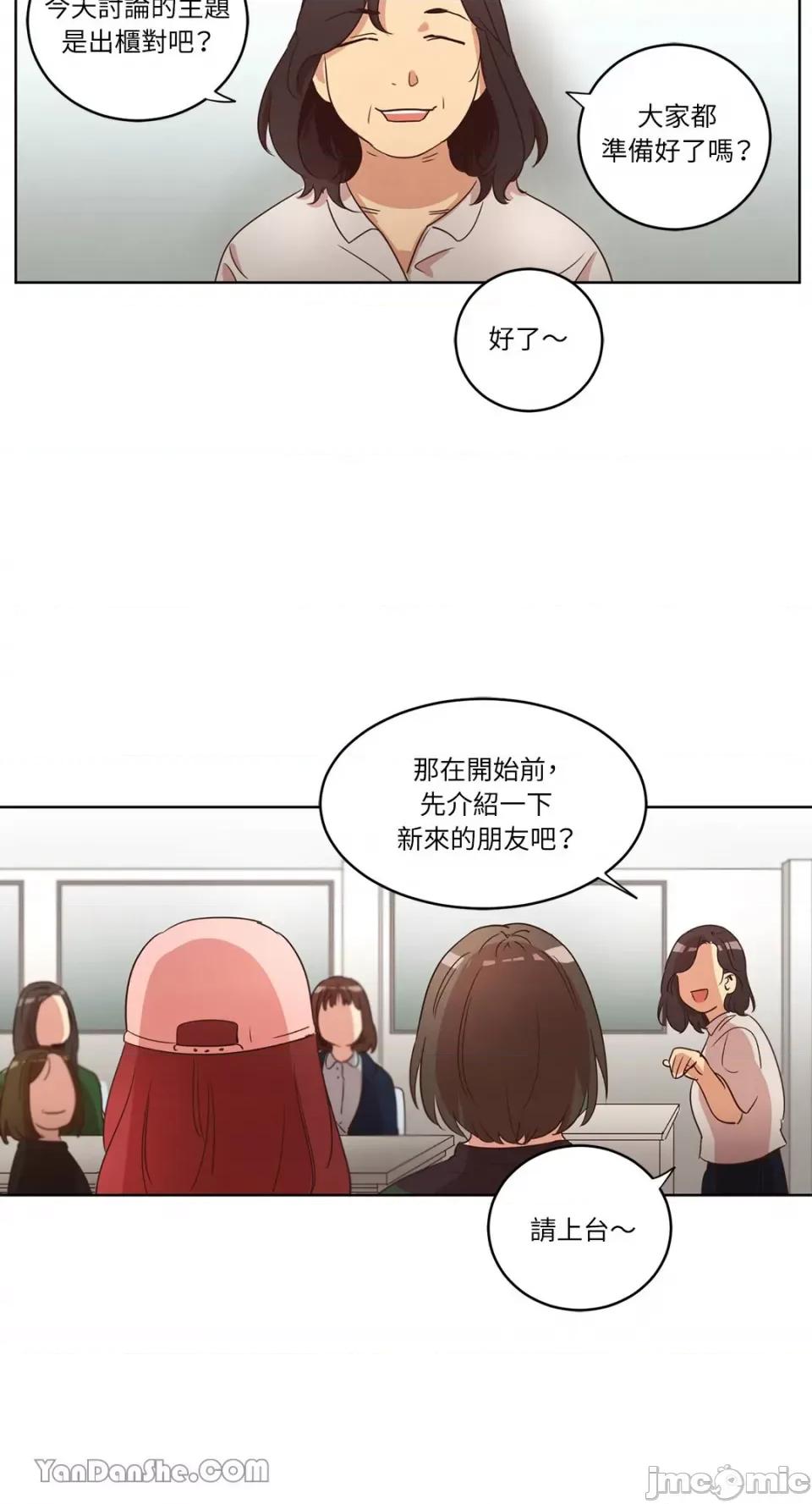 来我家玩吧！ 来我家玩吧！-28 第35页
