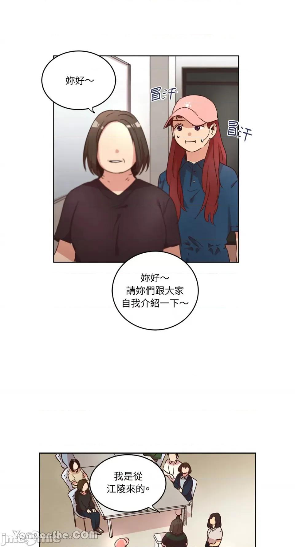 来我家玩吧！ 来我家玩吧！-28 第36页