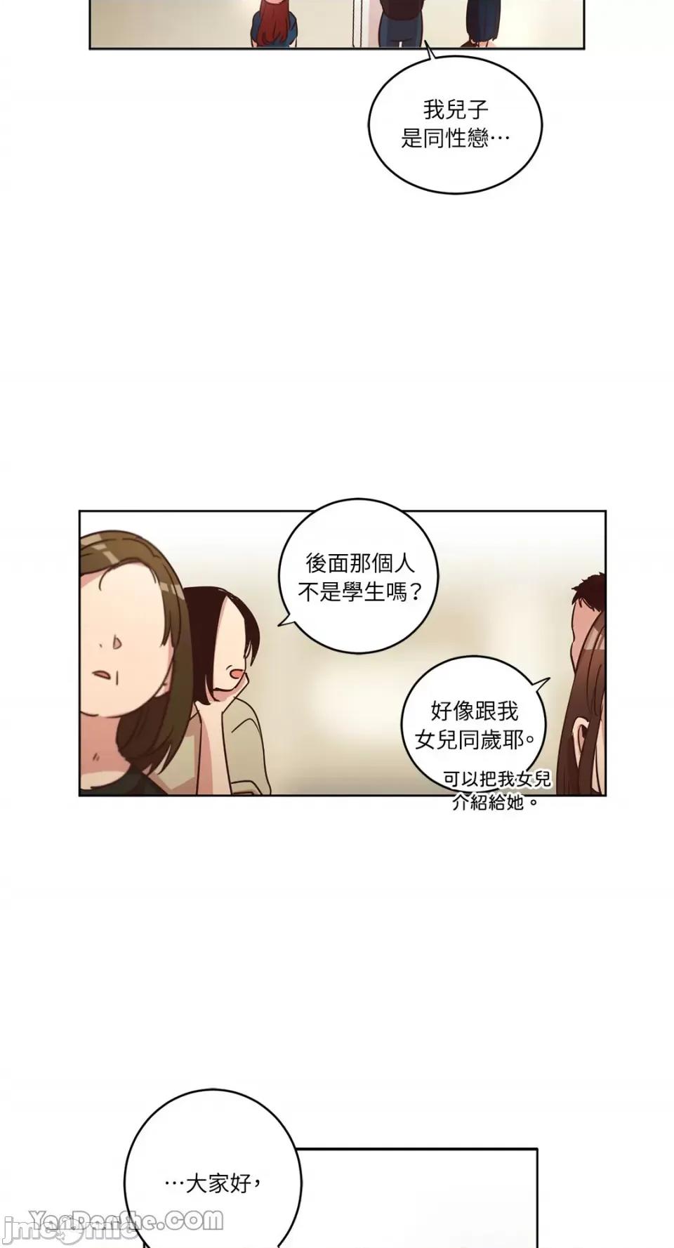 来我家玩吧！ 来我家玩吧！-28 第37页