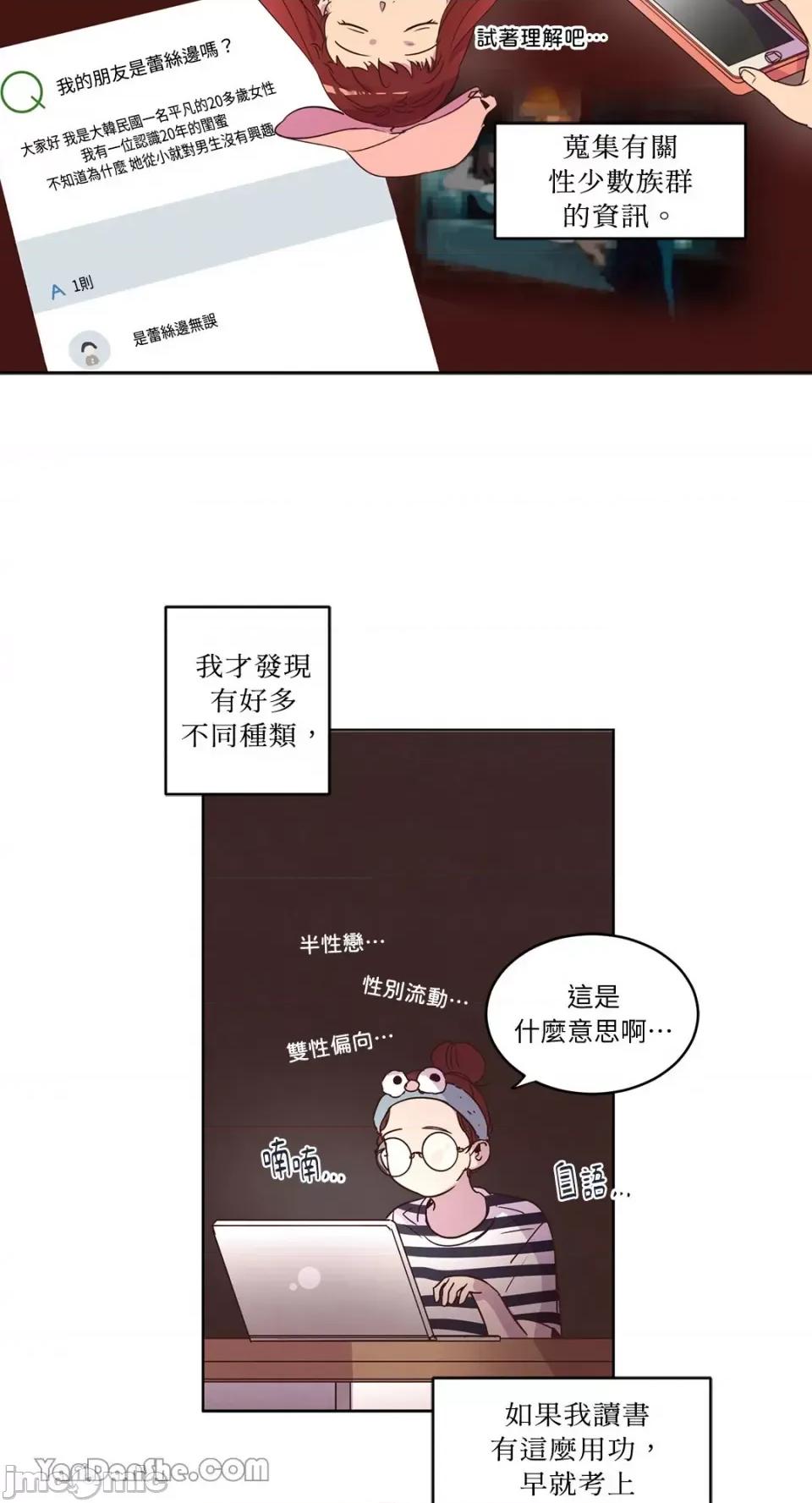 来我家玩吧！ 来我家玩吧！-28 第39页