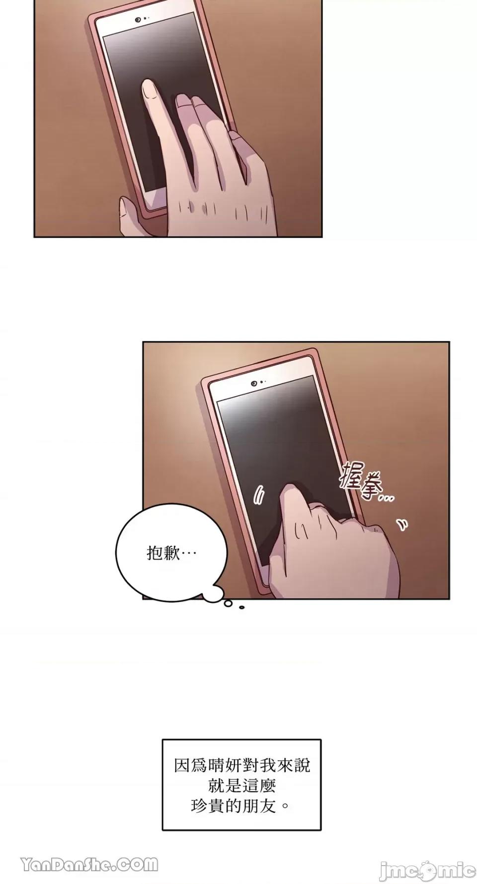 来我家玩吧！ 来我家玩吧！-28 第42页