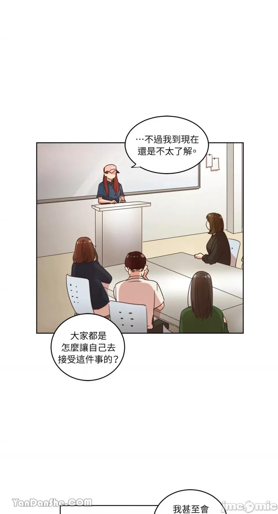 来我家玩吧！ 来我家玩吧！-28 第43页