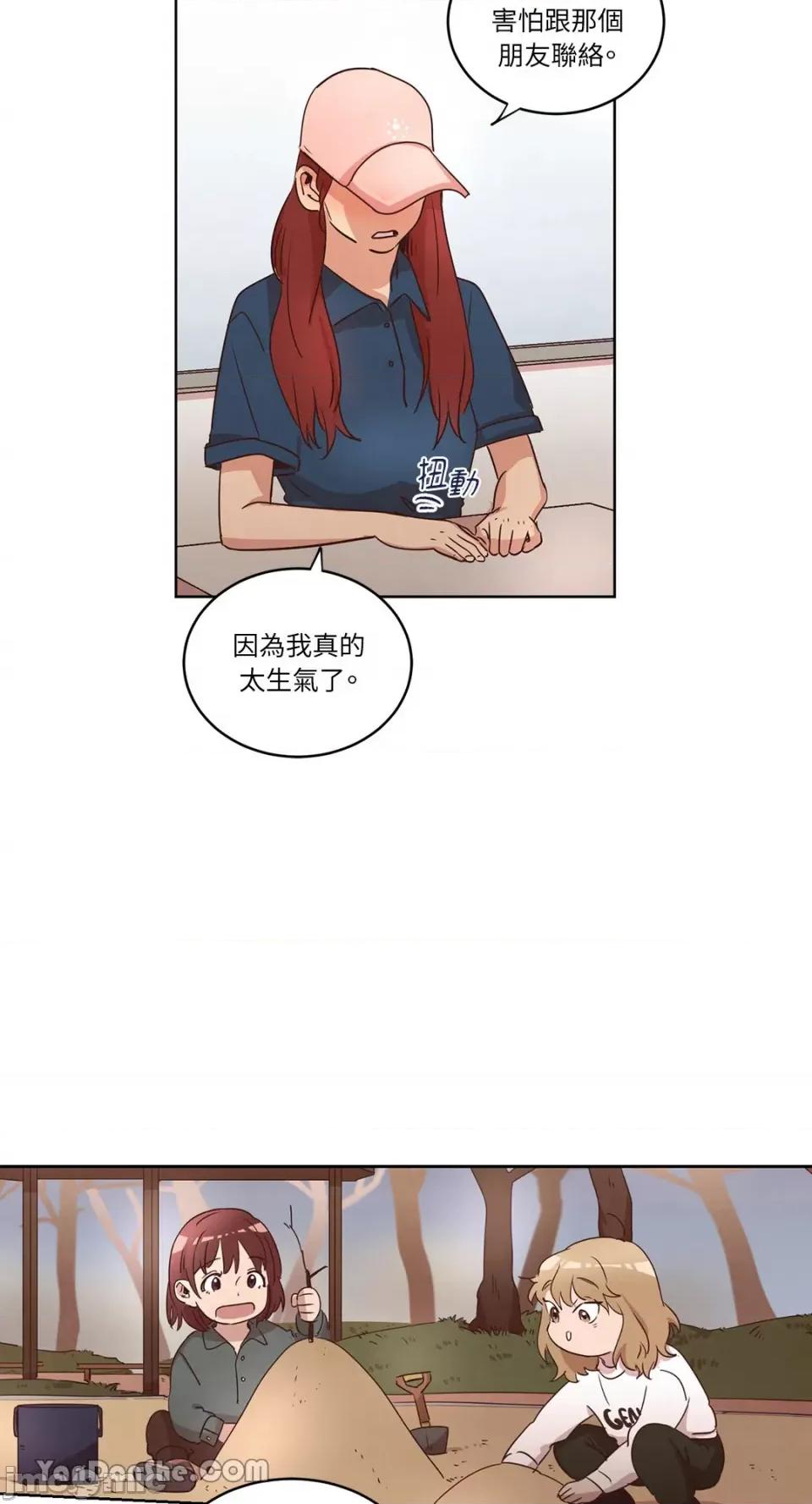 来我家玩吧！ 来我家玩吧！-28 第44页