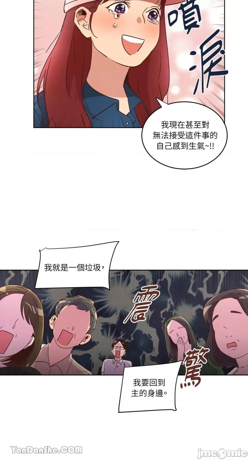 来我家玩吧！ 来我家玩吧！-28 第47页