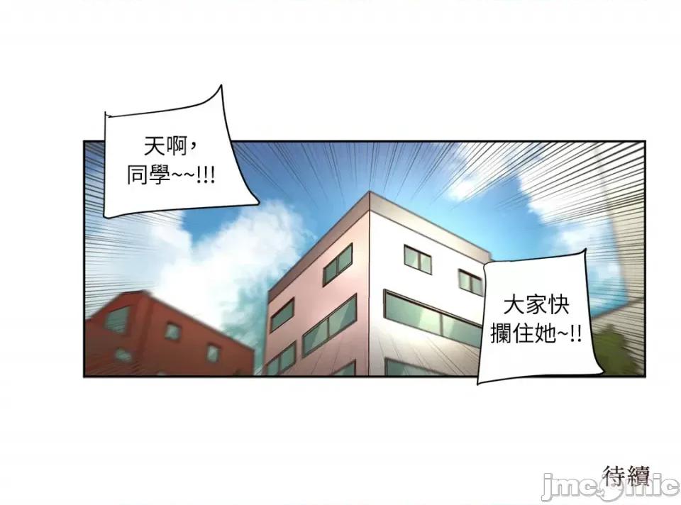 来我家玩吧！ 来我家玩吧！-28 第48页
