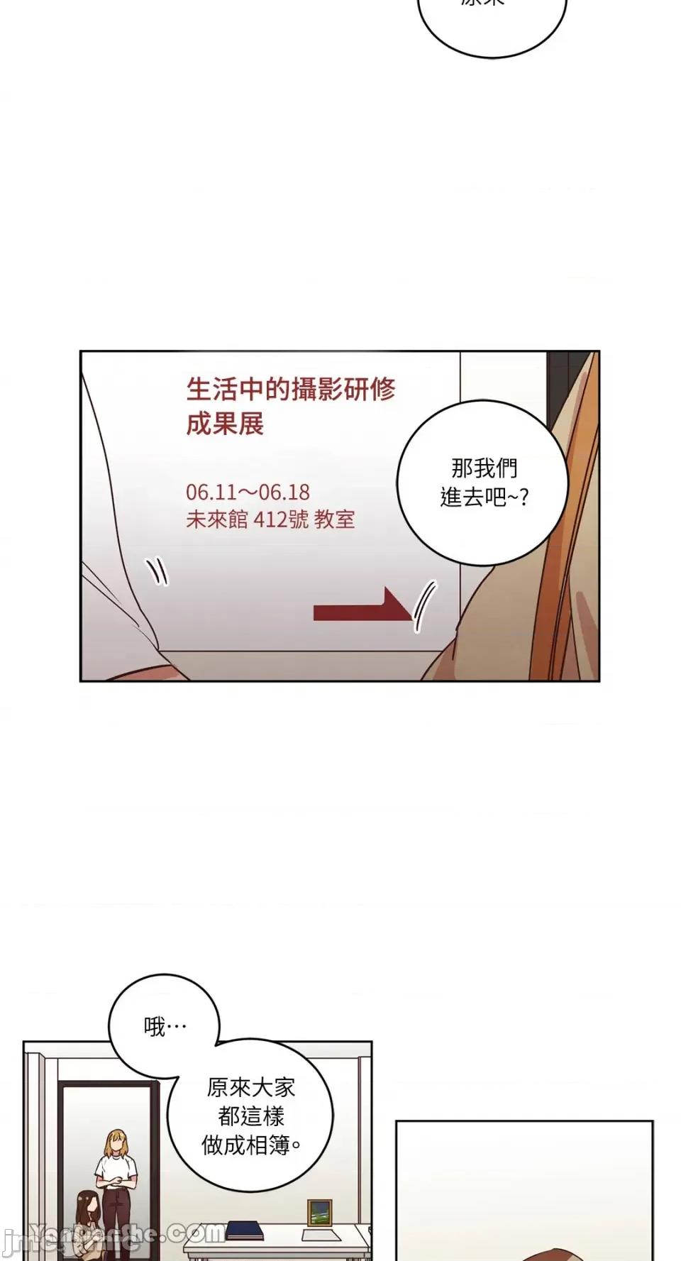 来我家玩吧！ 来我家玩吧！-30 第7页