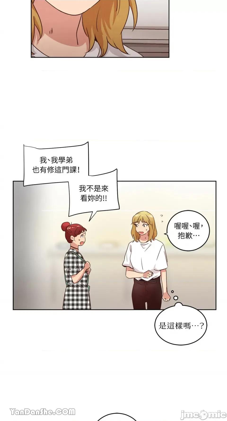 来我家玩吧！ 来我家玩吧！-30 第16页