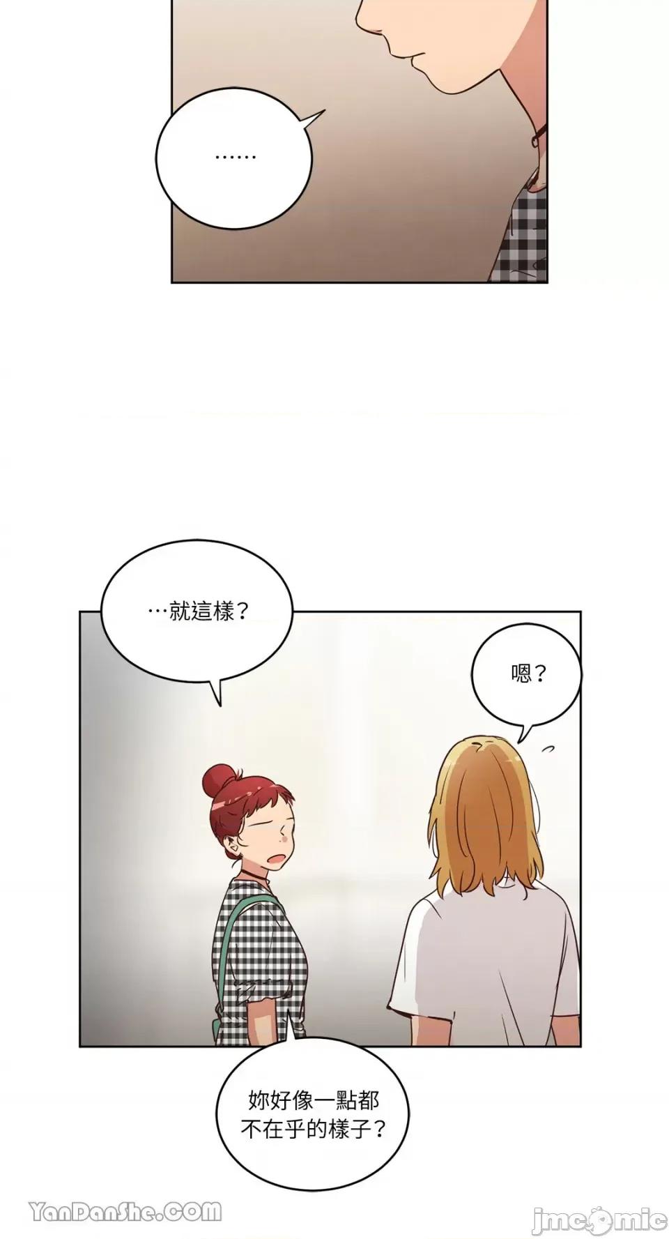 来我家玩吧！ 来我家玩吧！-30 第18页