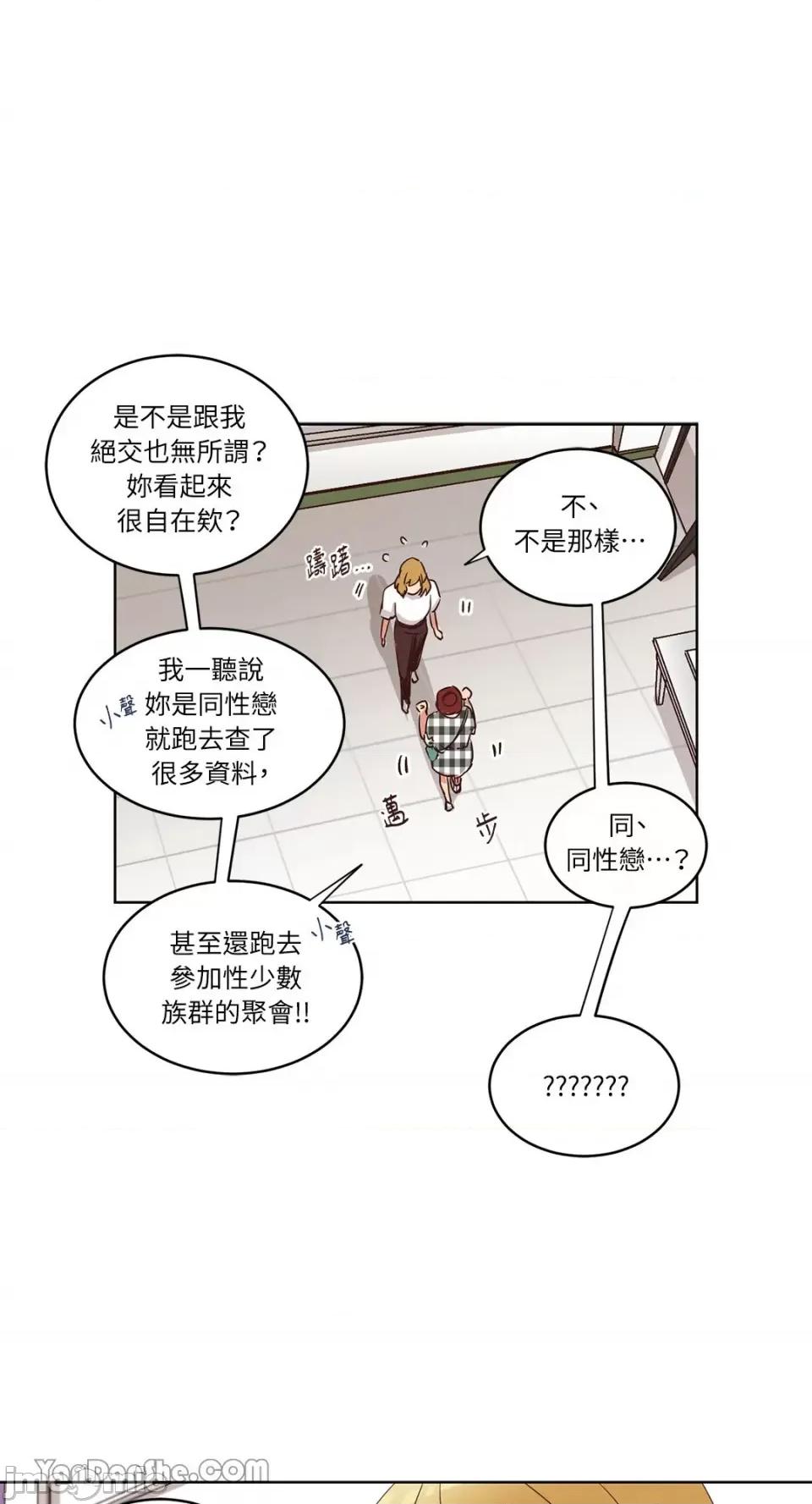 来我家玩吧！ 来我家玩吧！-30 第19页
