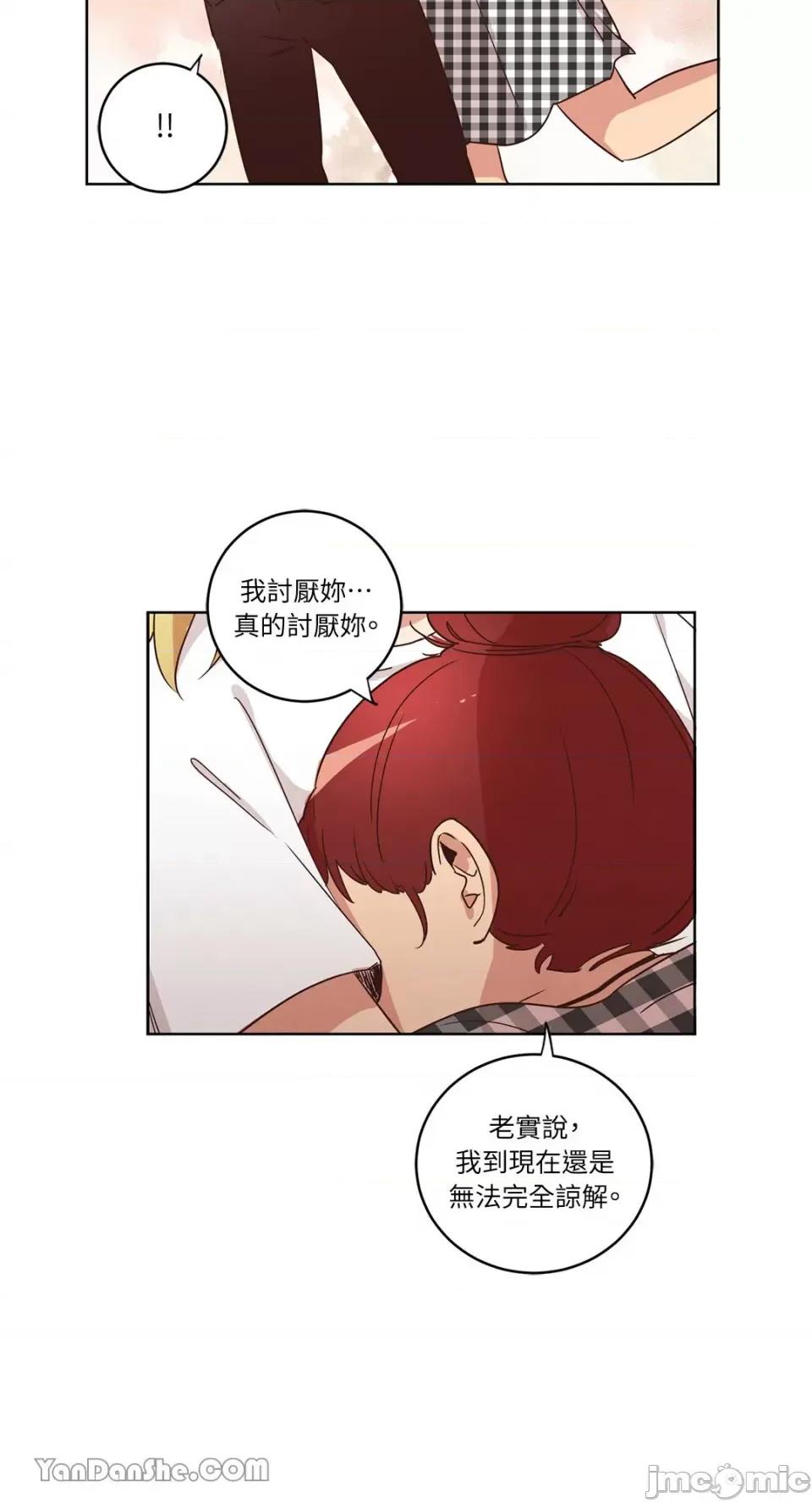 来我家玩吧！ 来我家玩吧！-30 第21页