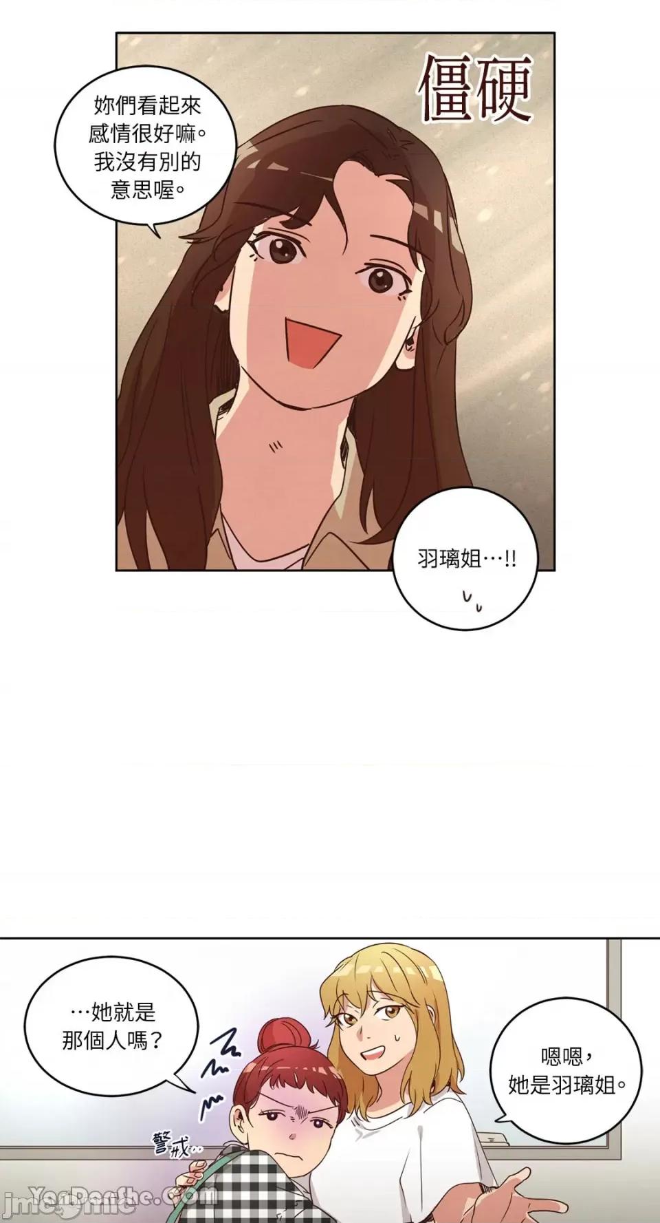 来我家玩吧！ 来我家玩吧！-30 第25页