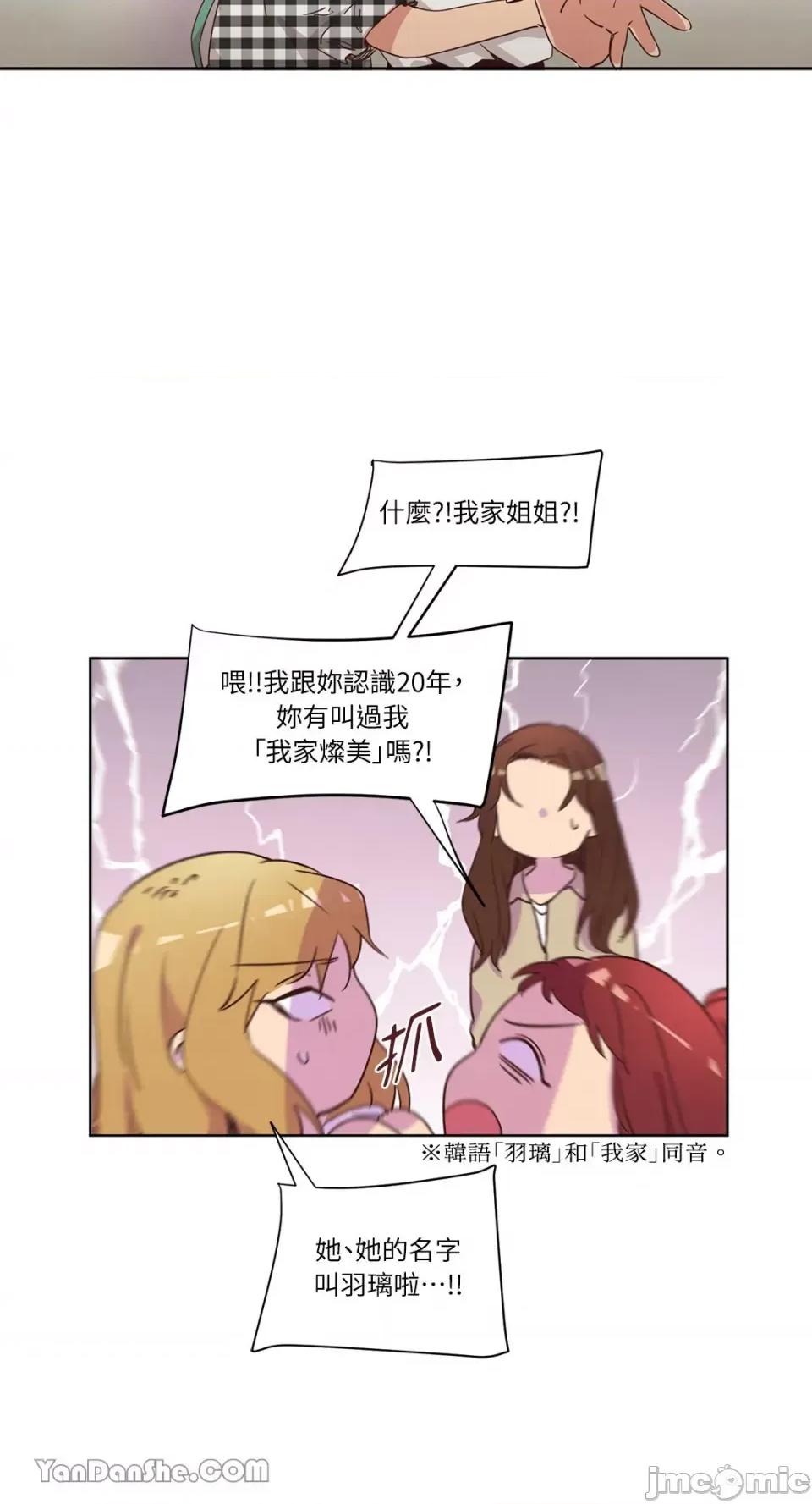 来我家玩吧！ 来我家玩吧！-30 第26页
