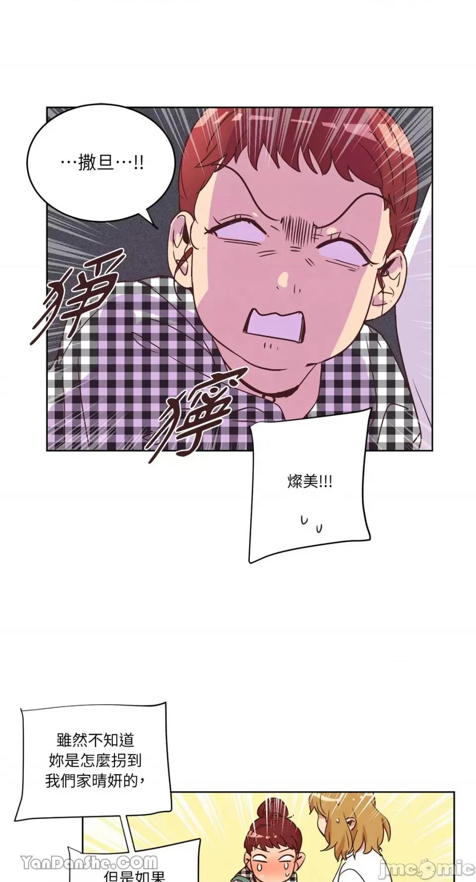 来我家玩吧！ 来我家玩吧！-30 第27页