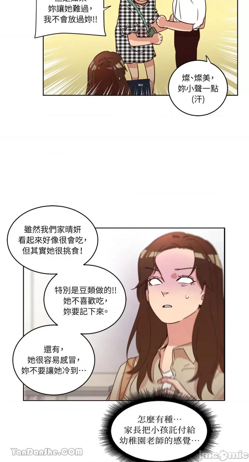 来我家玩吧！ 来我家玩吧！-30 第28页