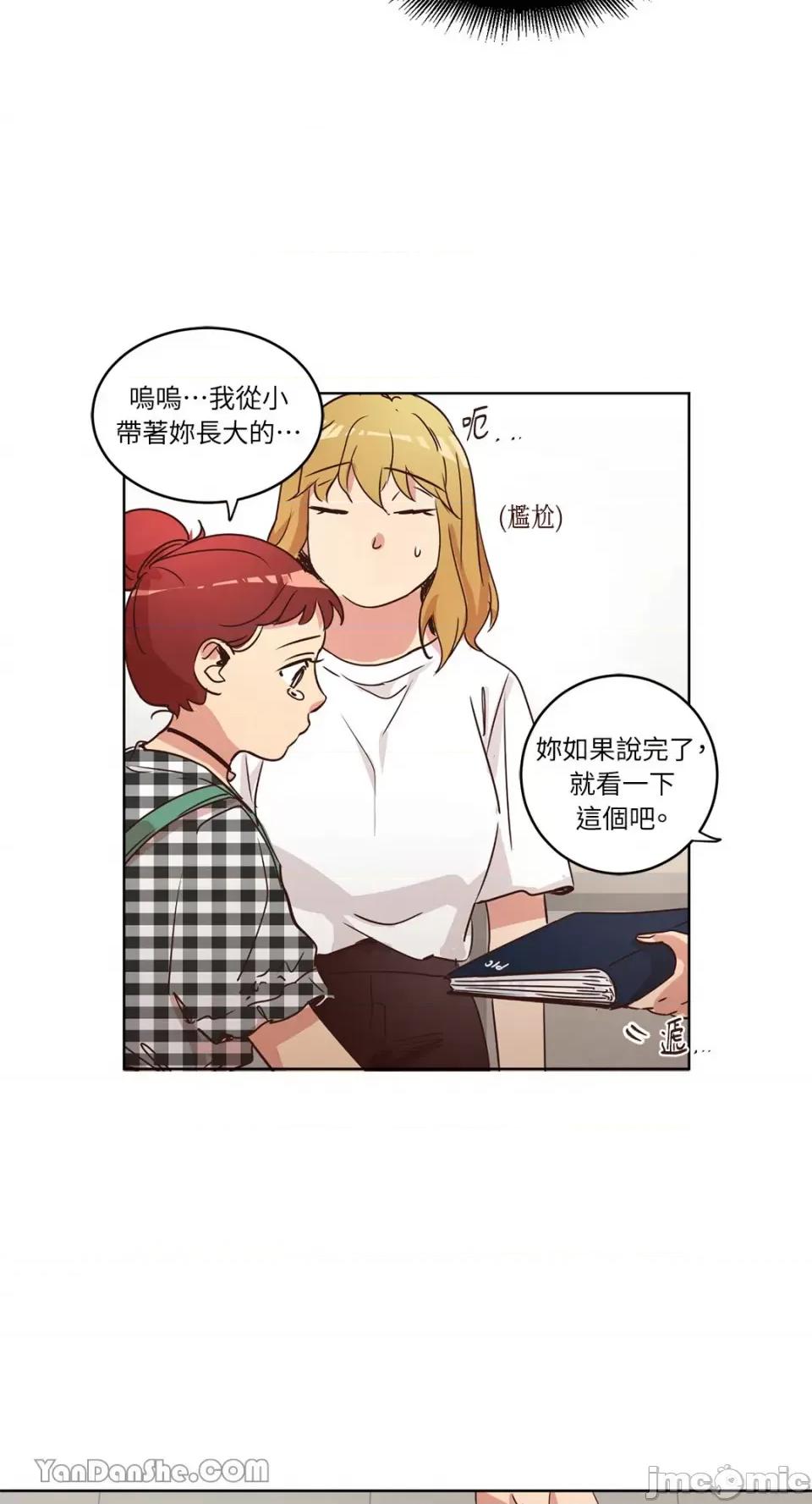 来我家玩吧！ 来我家玩吧！-30 第29页