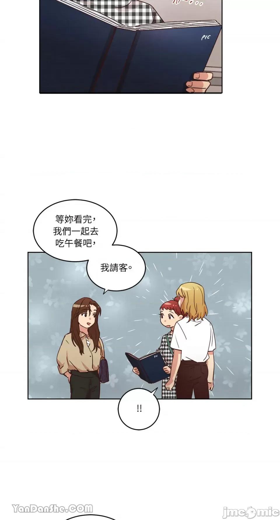 来我家玩吧！ 来我家玩吧！-30 第31页