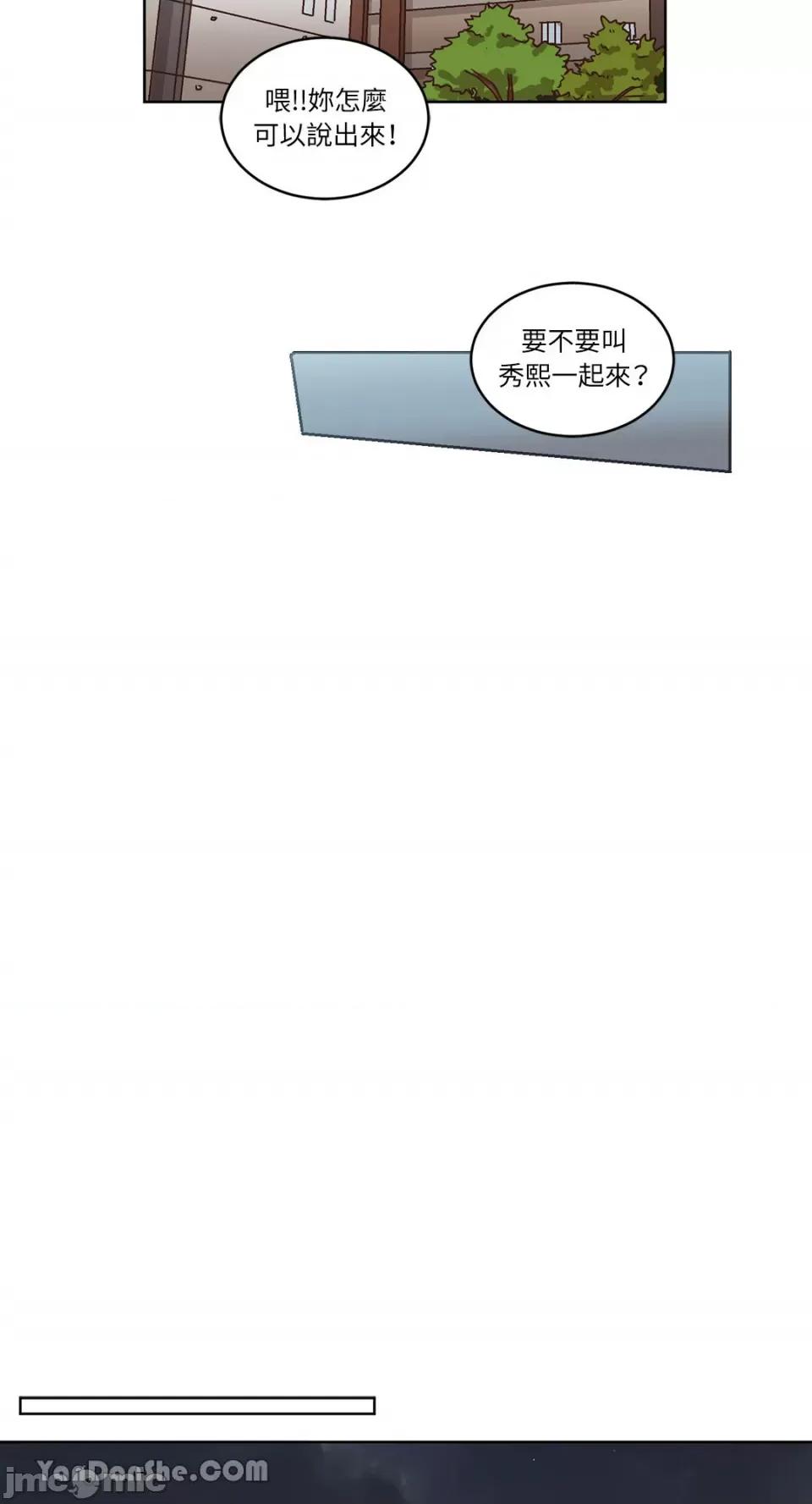 来我家玩吧！ 来我家玩吧！-30 第33页