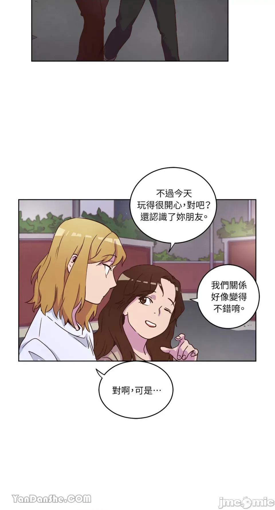 来我家玩吧！ 来我家玩吧！-30 第35页