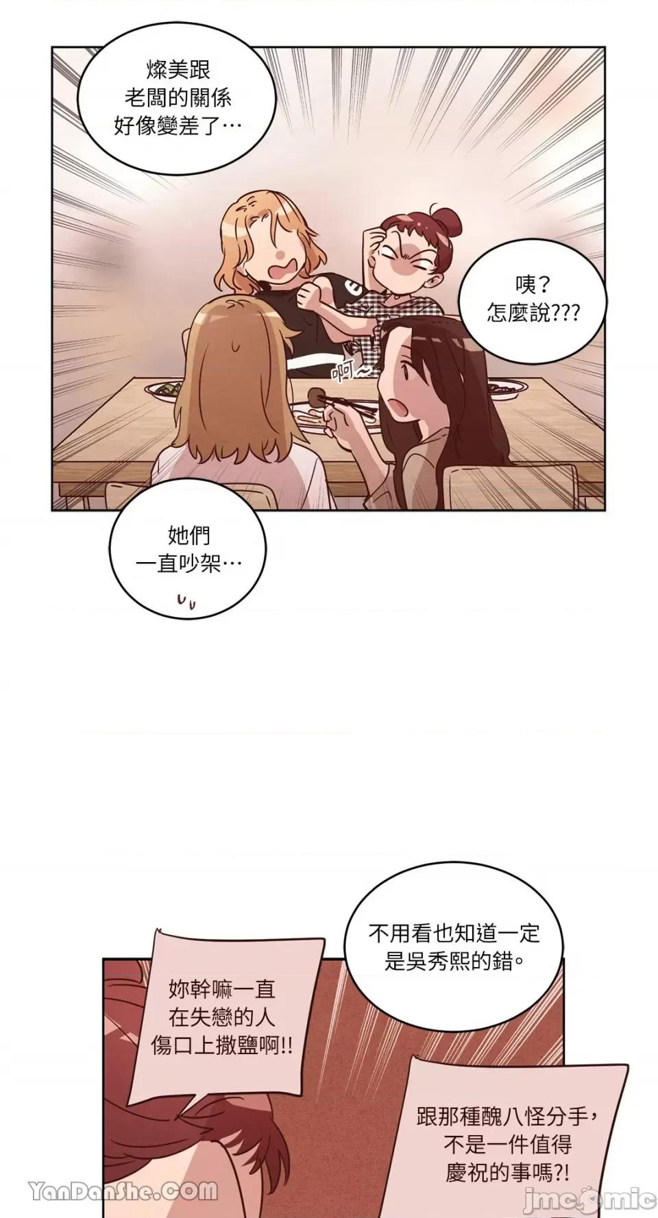 来我家玩吧！ 来我家玩吧！-30 第36页