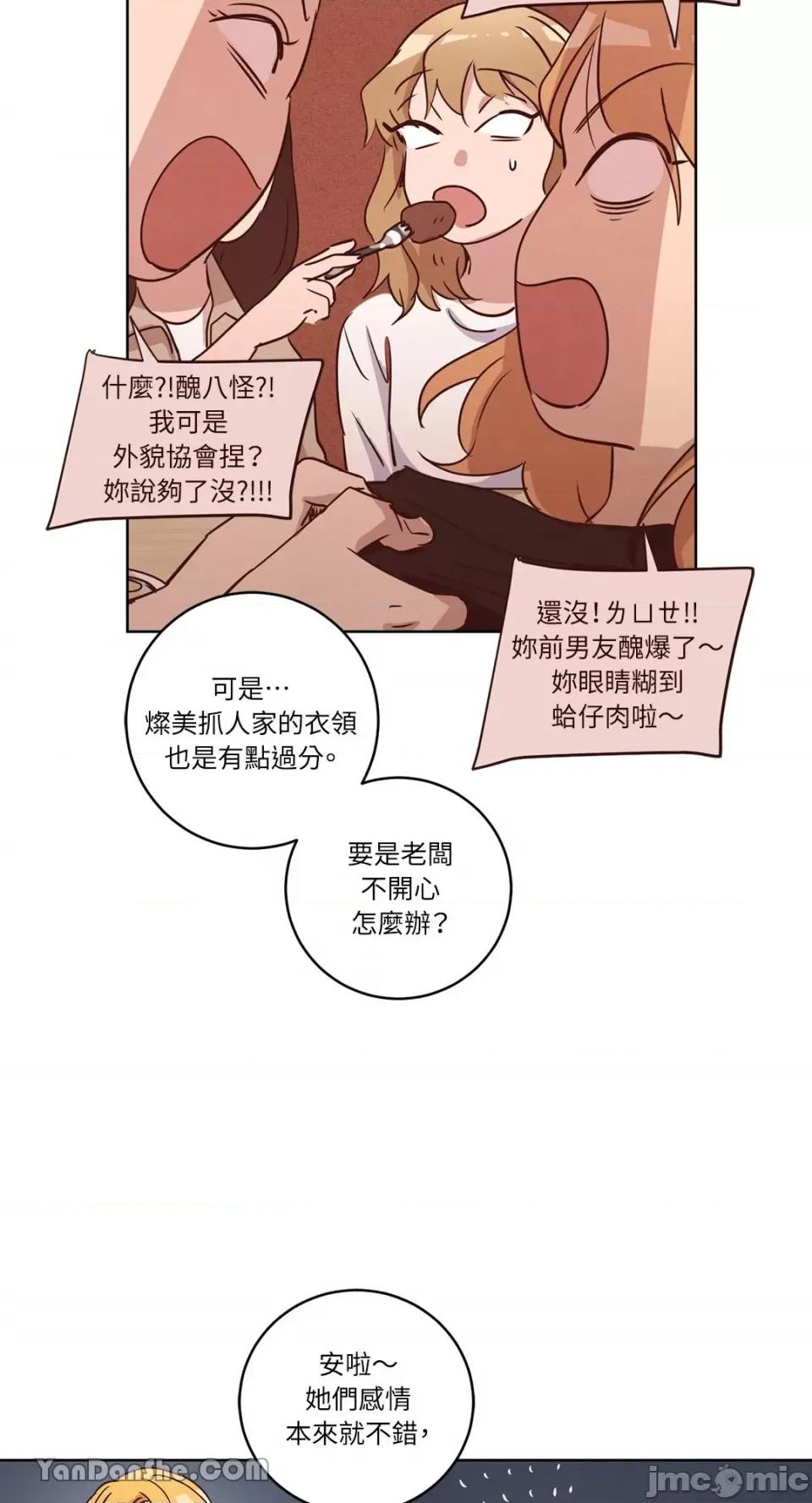 来我家玩吧！ 来我家玩吧！-30 第37页