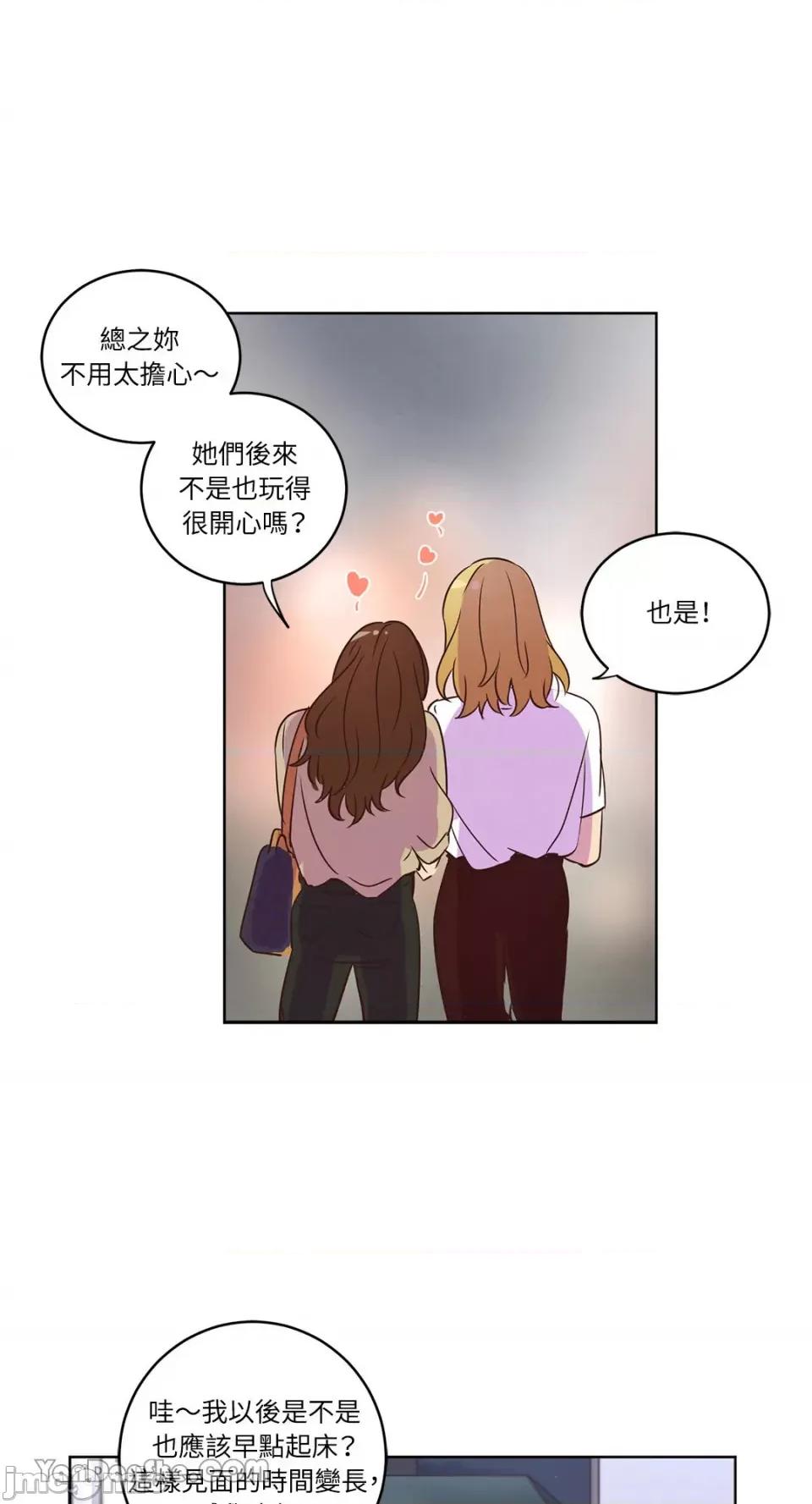来我家玩吧！ 来我家玩吧！-30 第39页