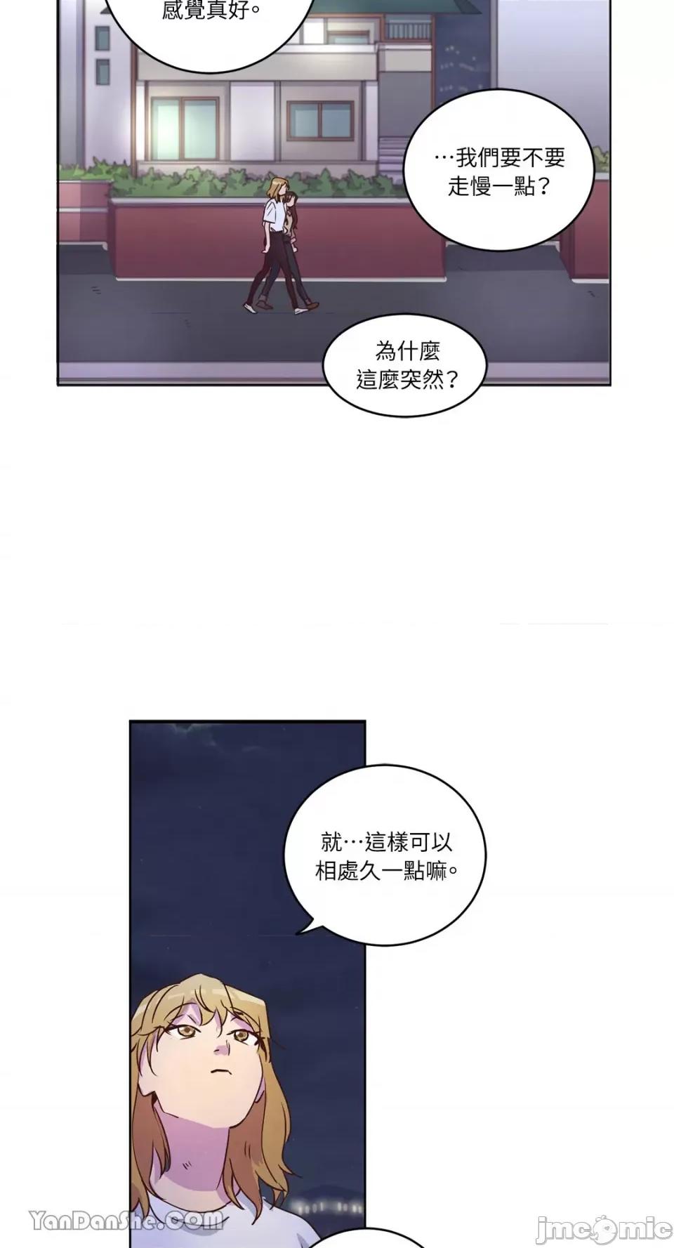 来我家玩吧！ 来我家玩吧！-30 第40页