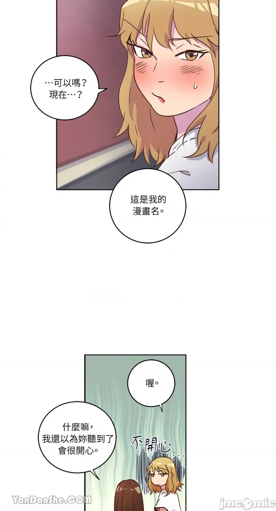 来我家玩吧！ 来我家玩吧！-30 第44页