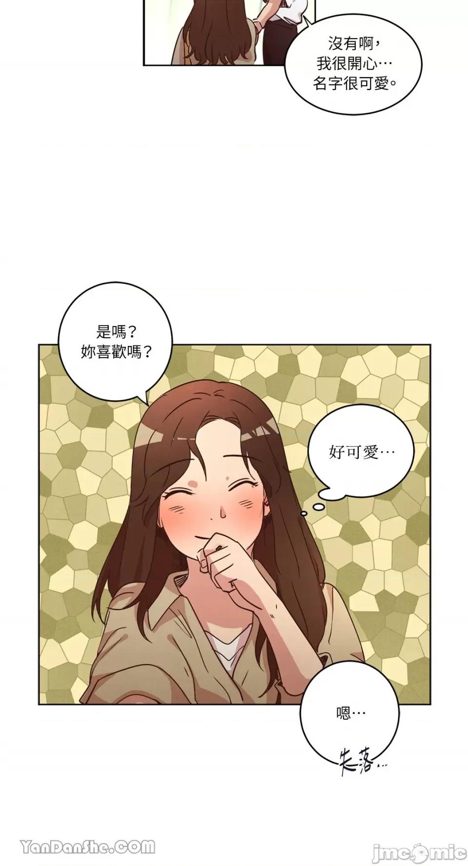 来我家玩吧！ 来我家玩吧！-30 第45页
