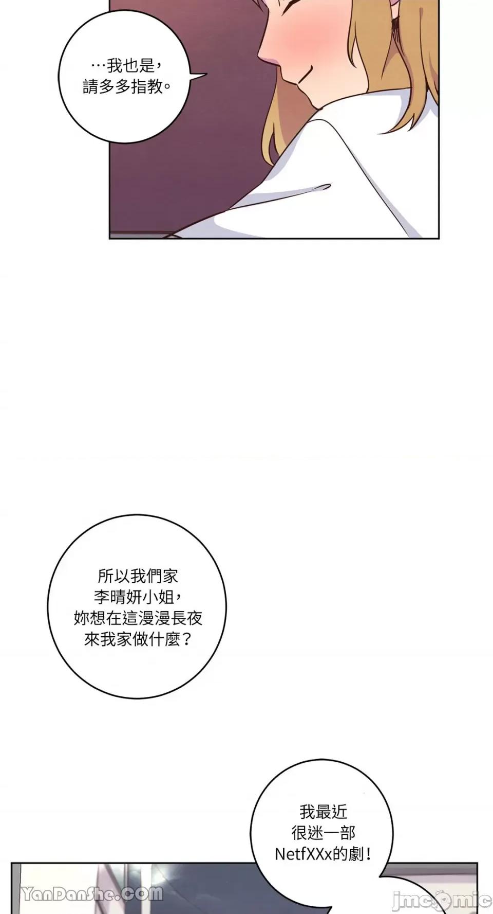 来我家玩吧！ 来我家玩吧！-30 第47页
