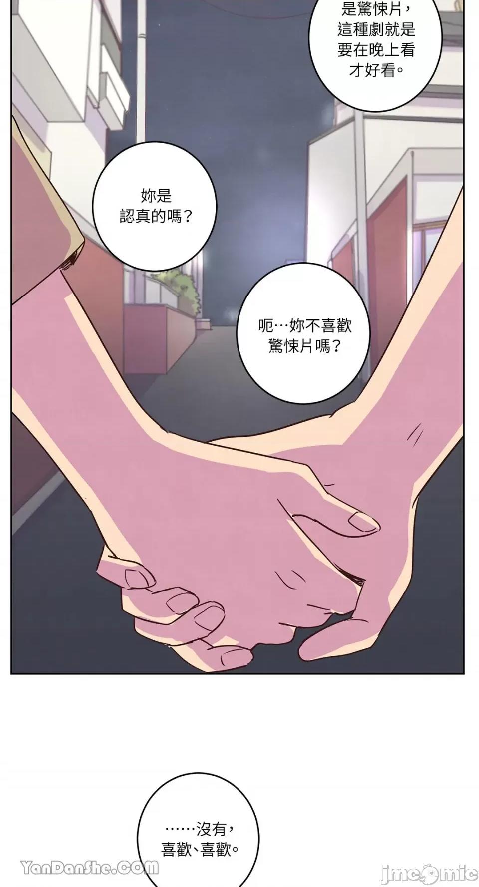 来我家玩吧！ 来我家玩吧！-30 第48页