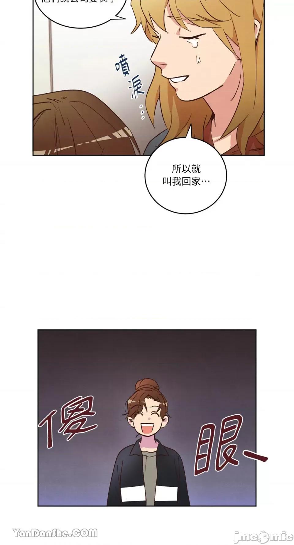 来我家玩吧！ 来我家玩吧！-31 第46页