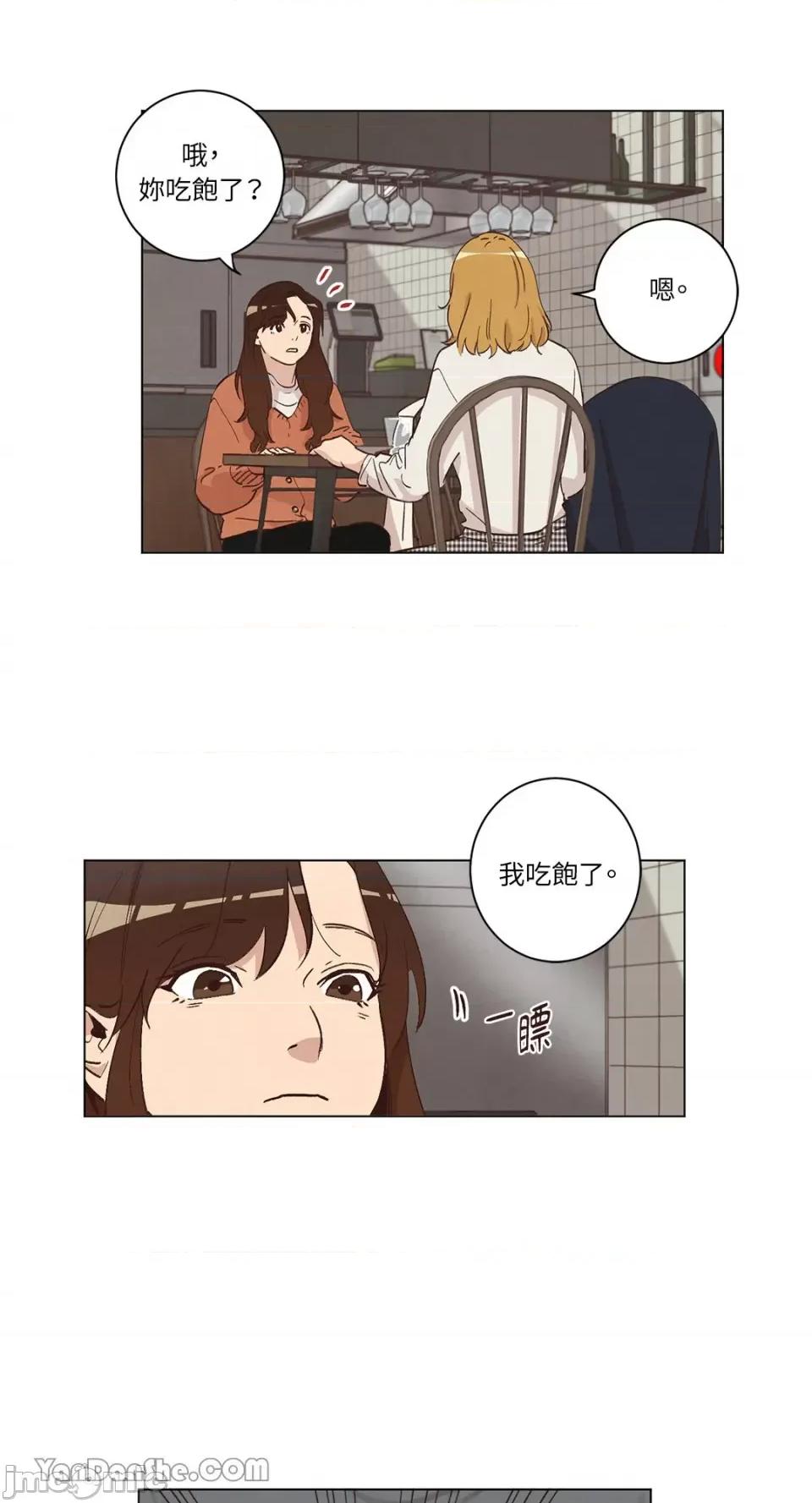 来我家玩吧！ 来我家玩吧！-32 第3页