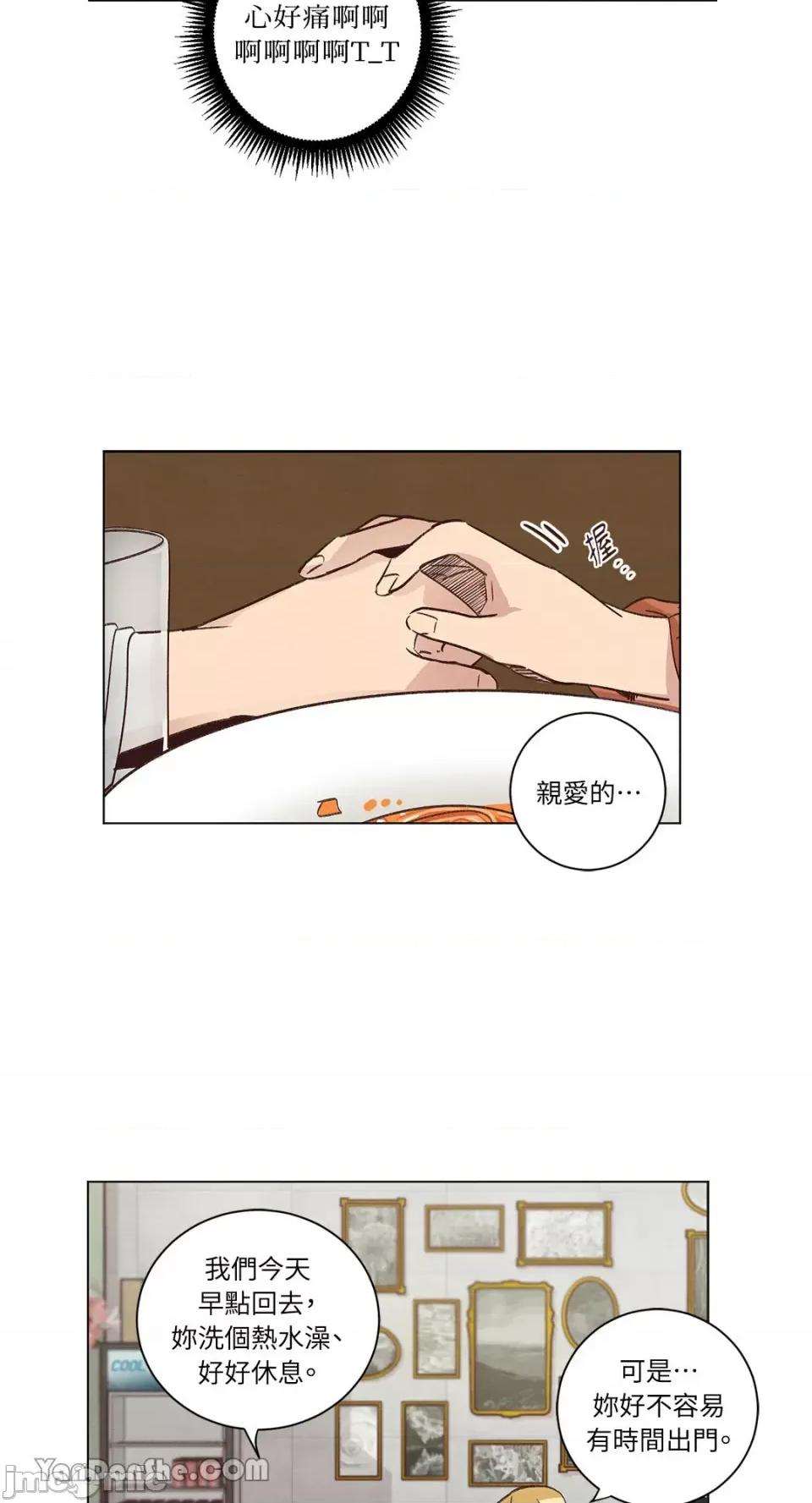 来我家玩吧！ 来我家玩吧！-32 第6页