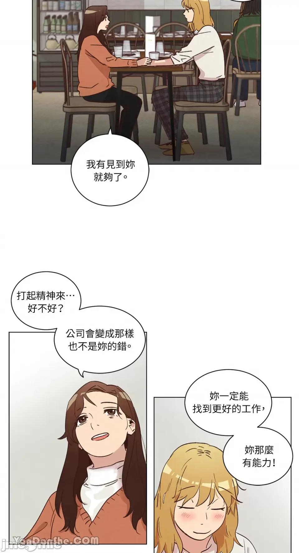 来我家玩吧！ 来我家玩吧！-32 第7页