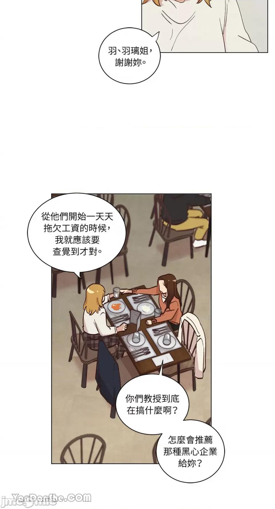 来我家玩吧！ 来我家玩吧！-32 第8页