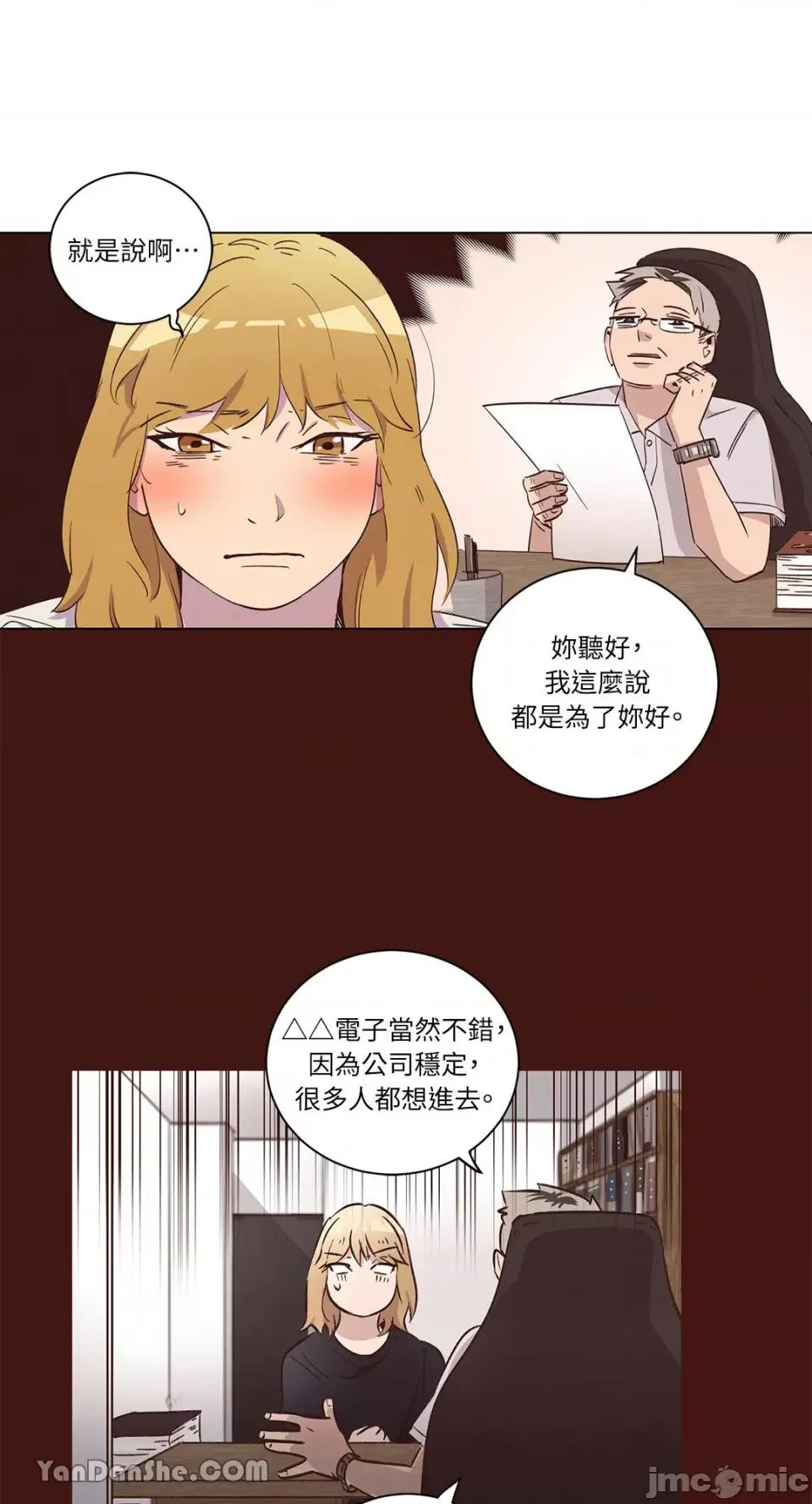 来我家玩吧！ 来我家玩吧！-32 第9页