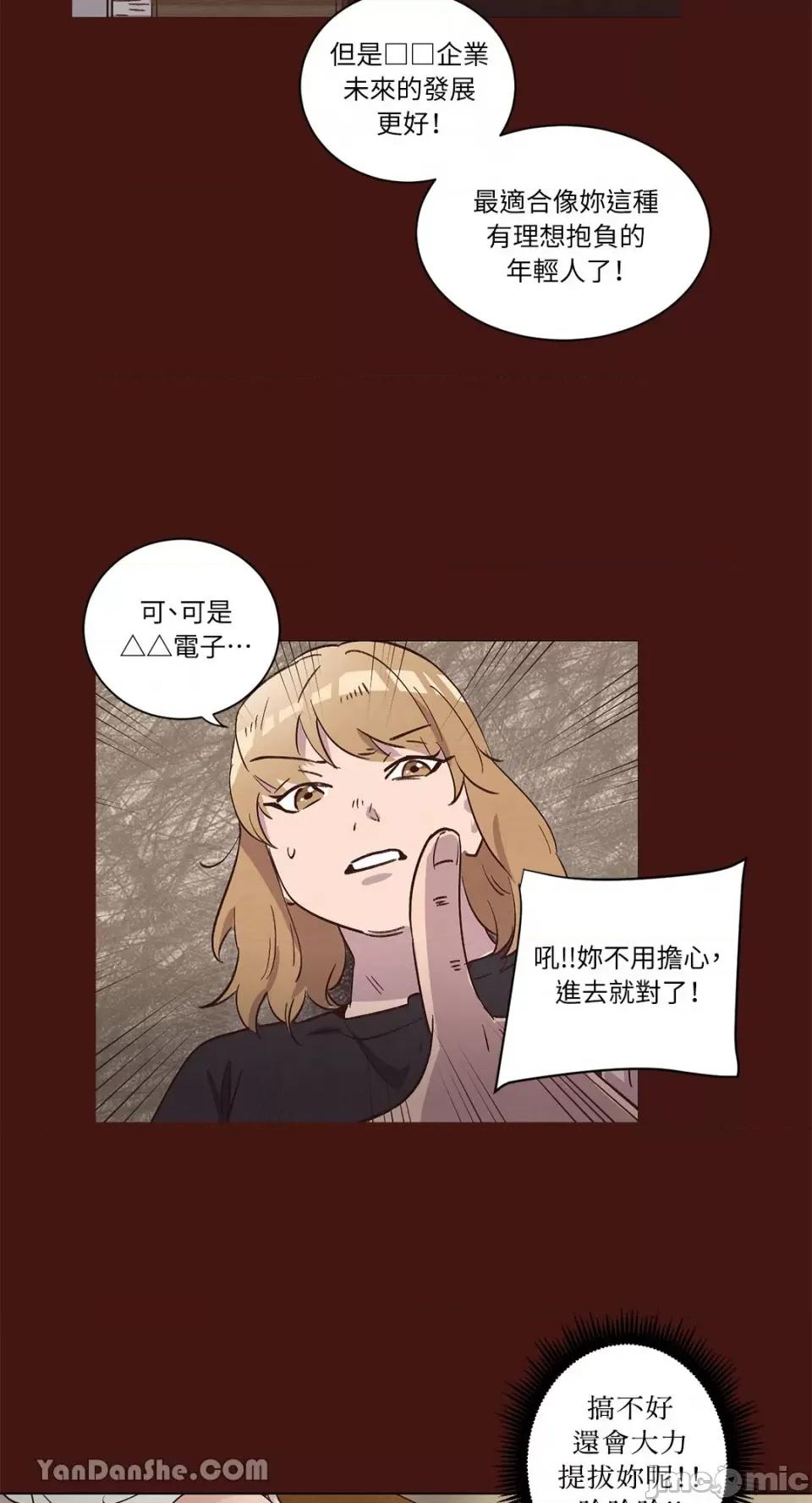 来我家玩吧！ 来我家玩吧！-32 第10页