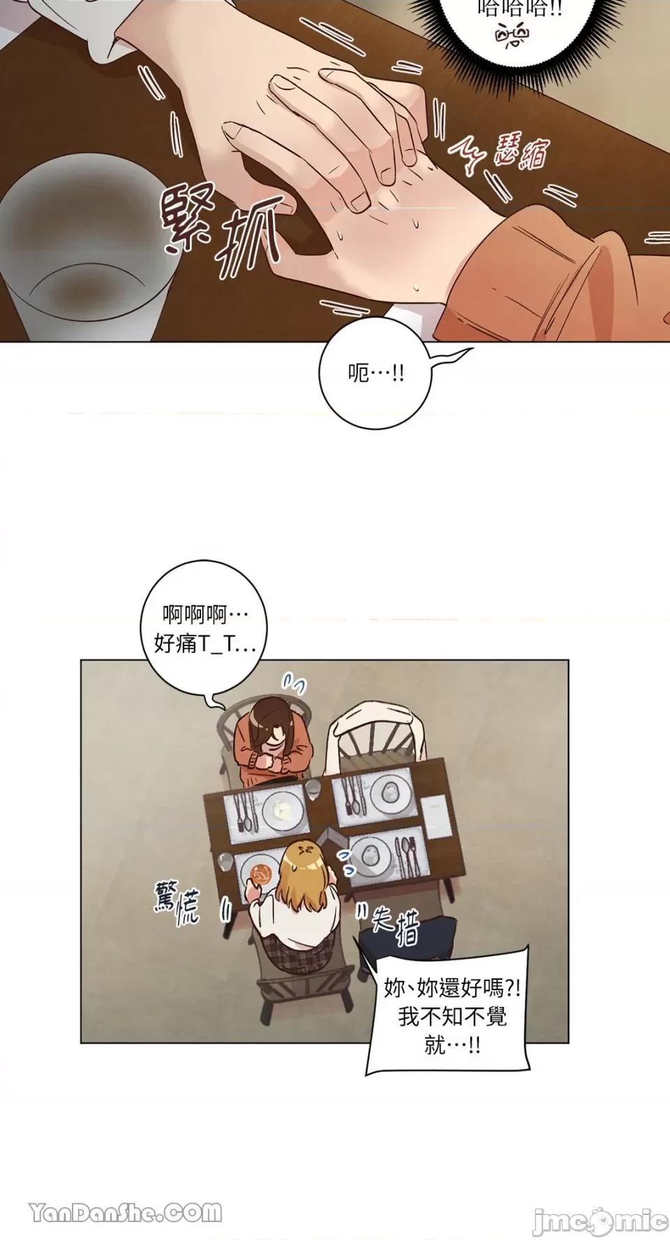 来我家玩吧！ 来我家玩吧！-32 第11页