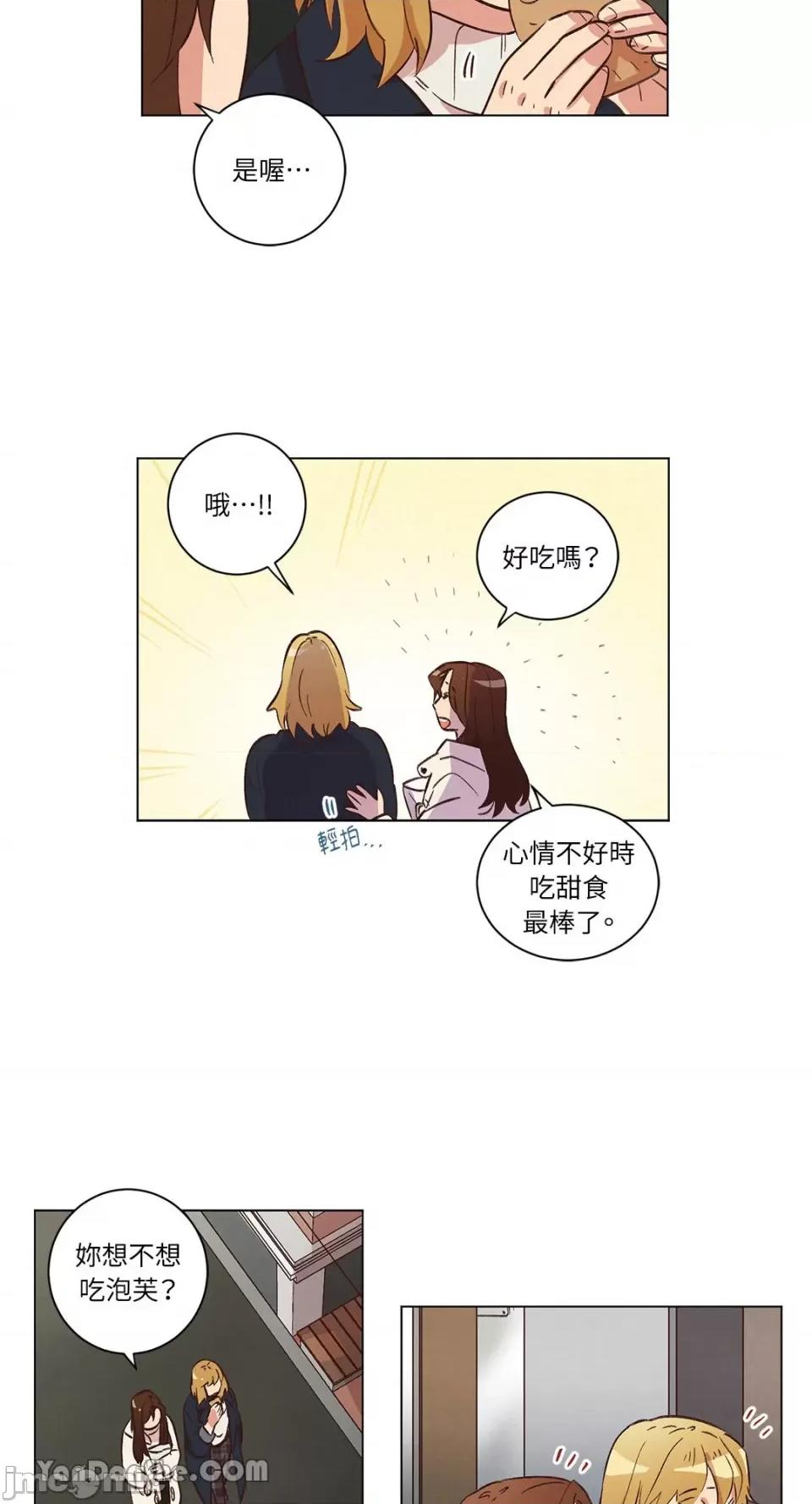 来我家玩吧！ 来我家玩吧！-32 第15页