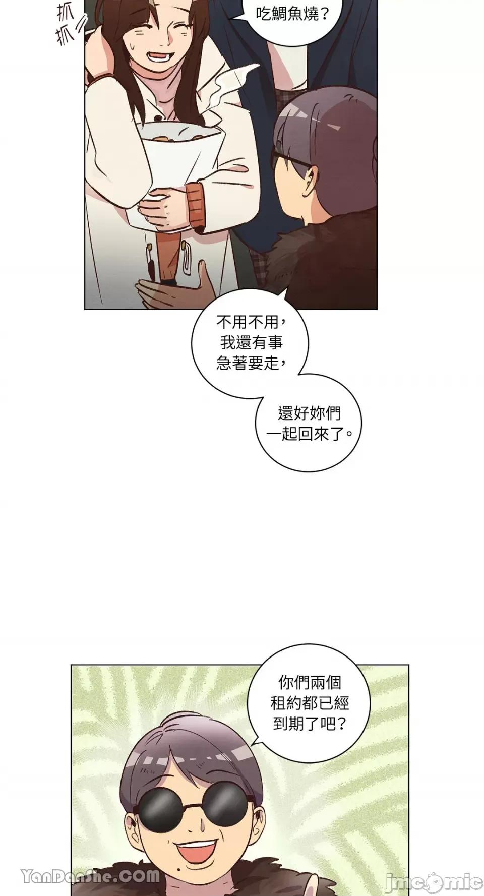 来我家玩吧！ 来我家玩吧！-32 第18页