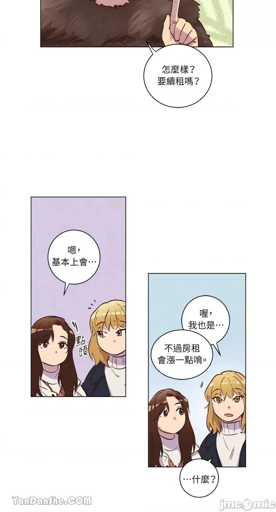来我家玩吧！ 来我家玩吧！-32 第19页