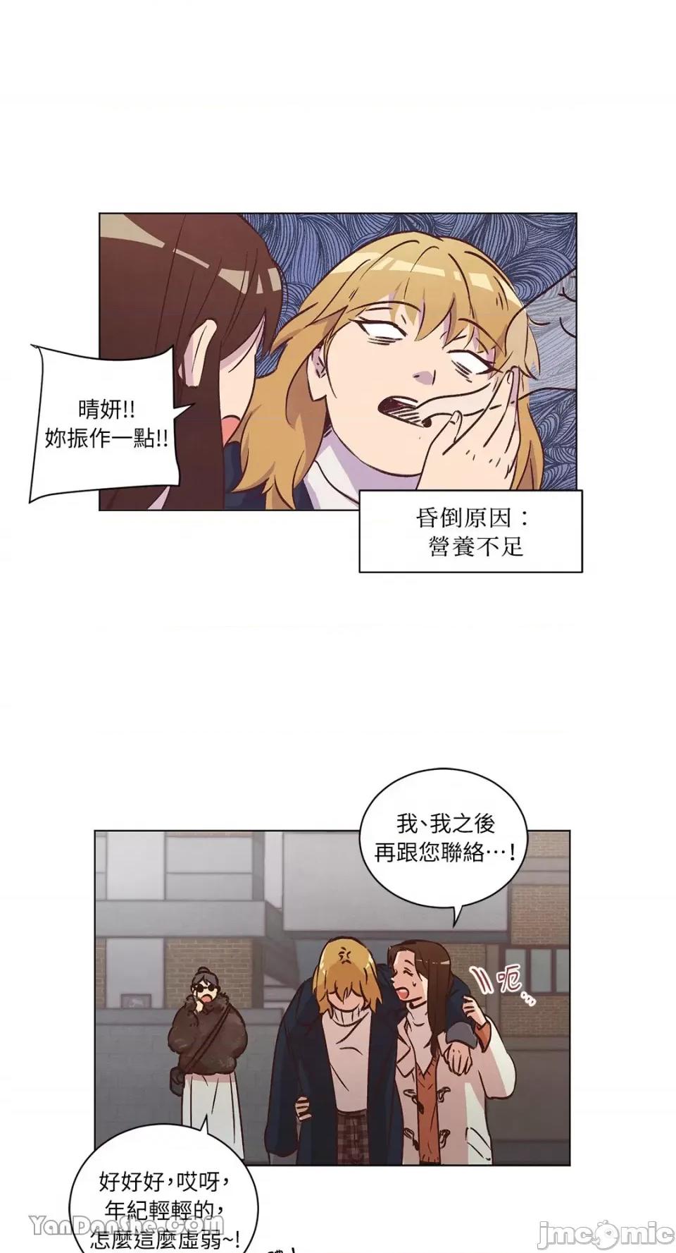 来我家玩吧！ 来我家玩吧！-32 第22页