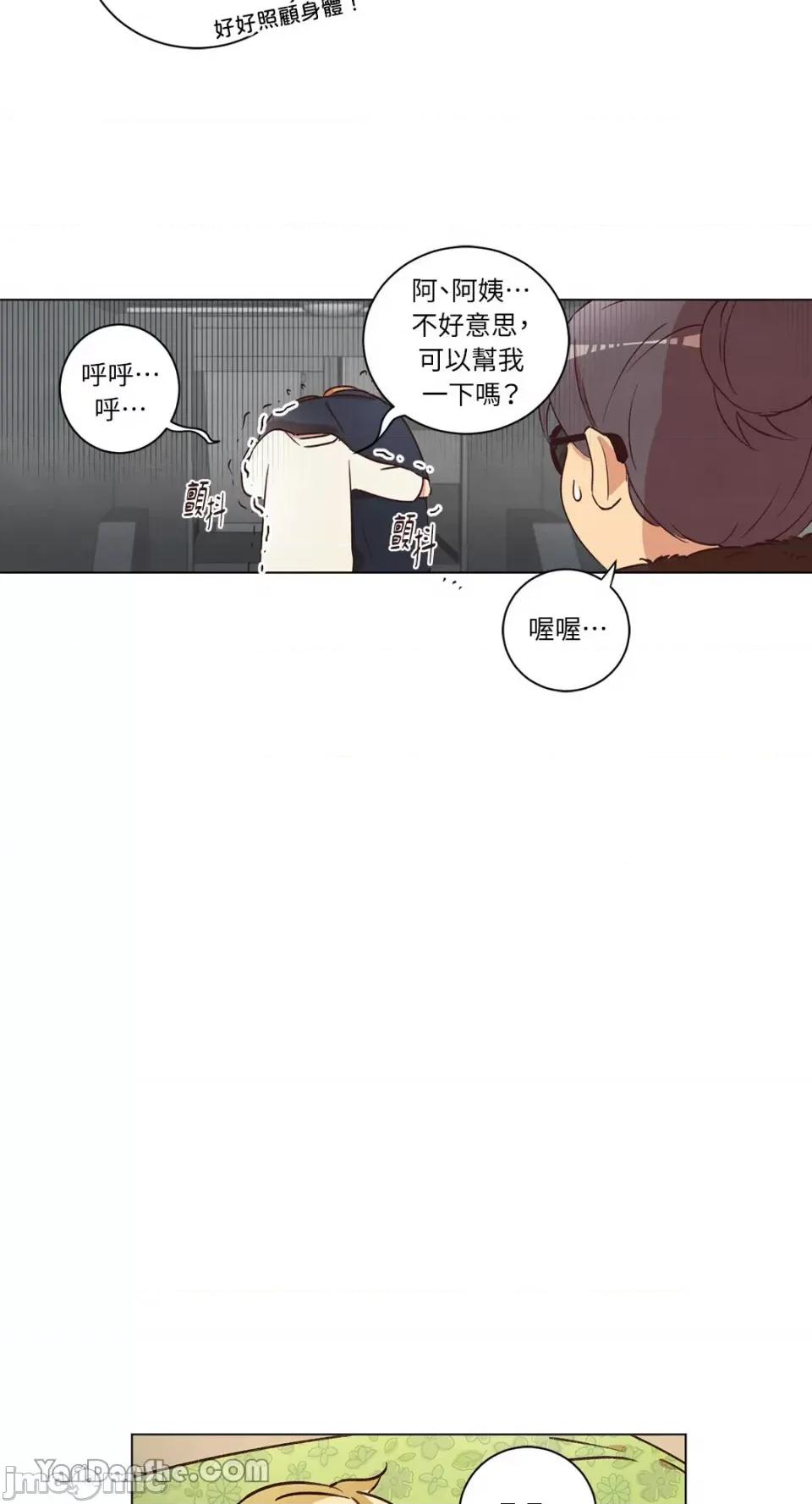 来我家玩吧！ 来我家玩吧！-32 第23页