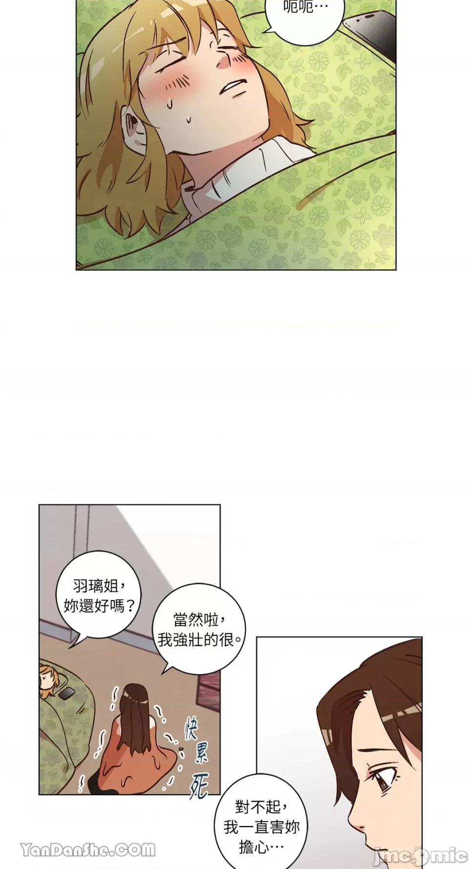 来我家玩吧！ 来我家玩吧！-32 第24页