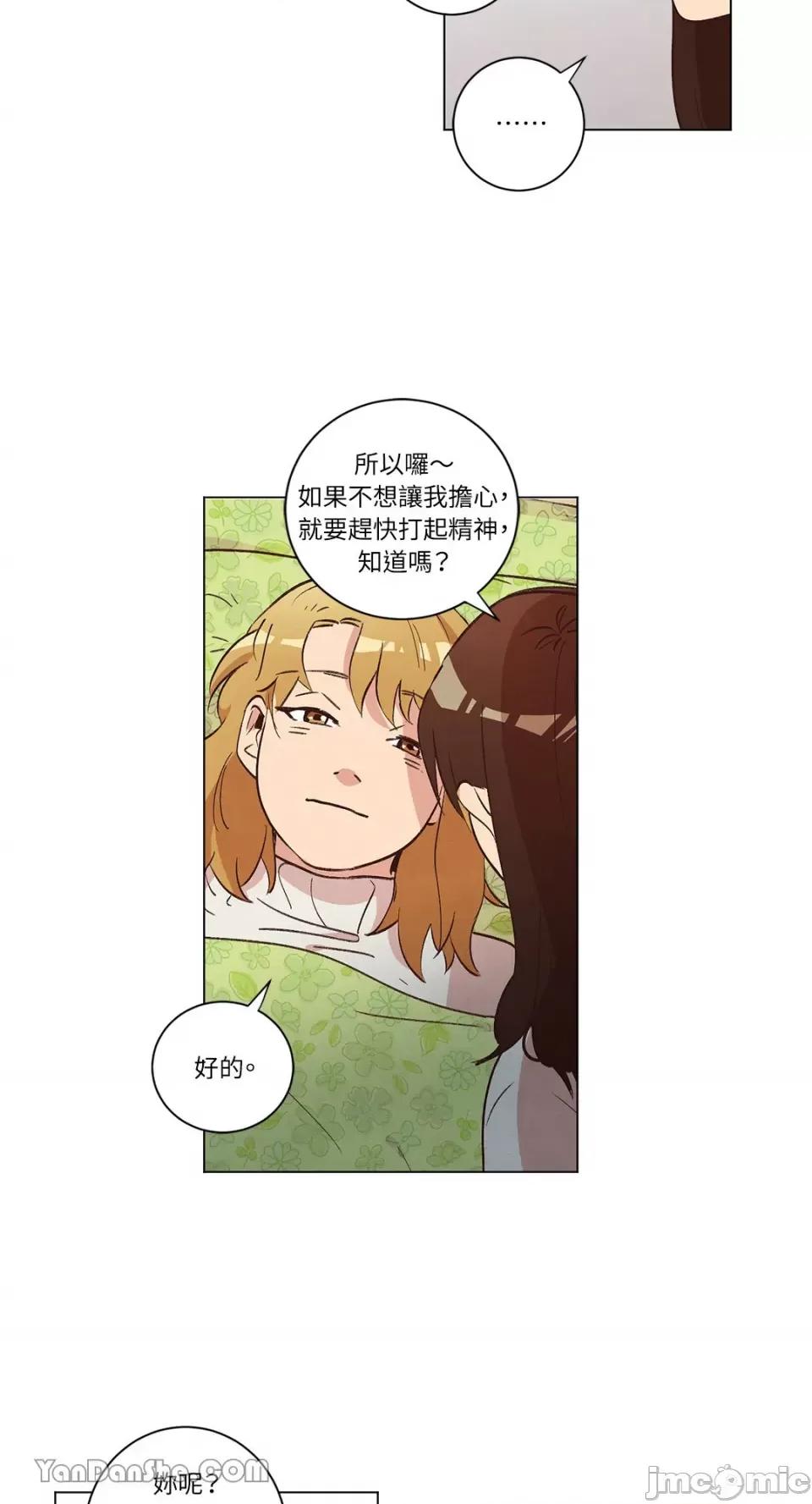 来我家玩吧！ 来我家玩吧！-32 第25页
