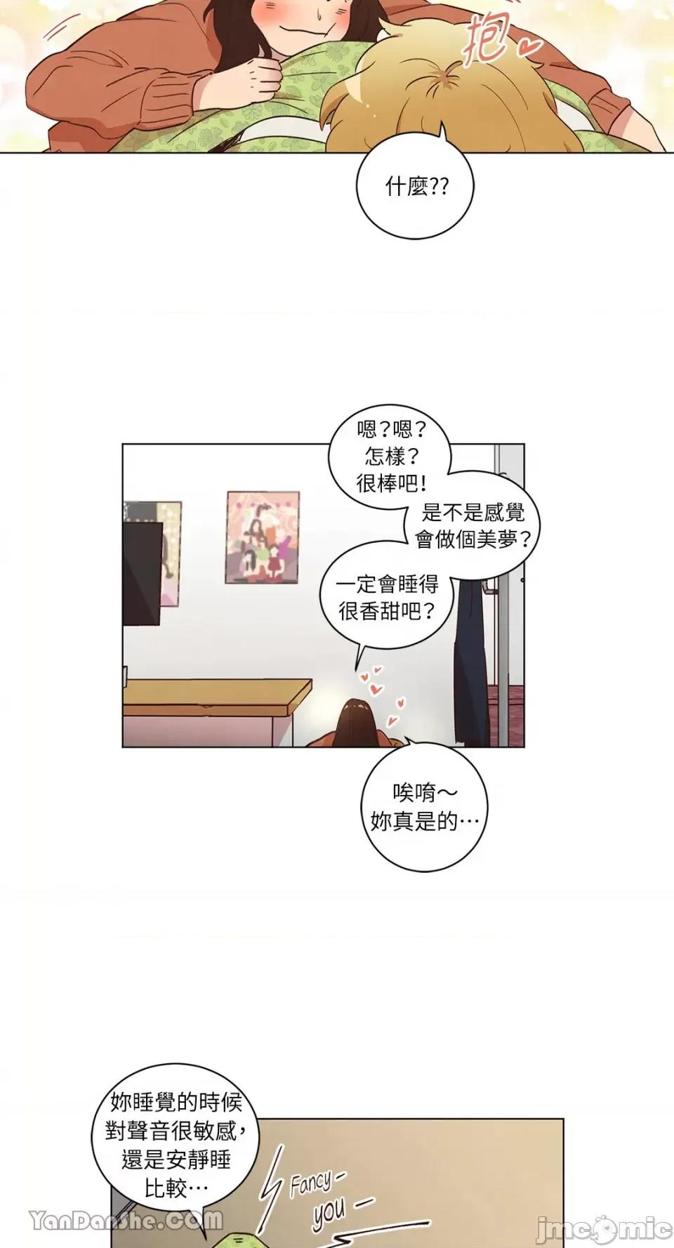 来我家玩吧！ 来我家玩吧！-32 第27页