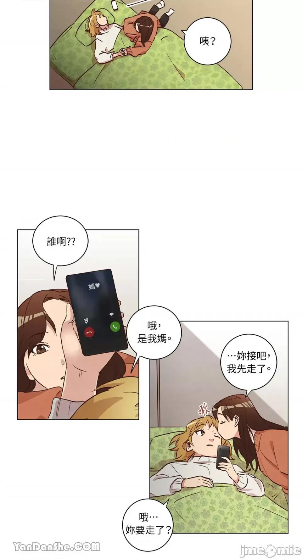 来我家玩吧！ 来我家玩吧！-32 第28页