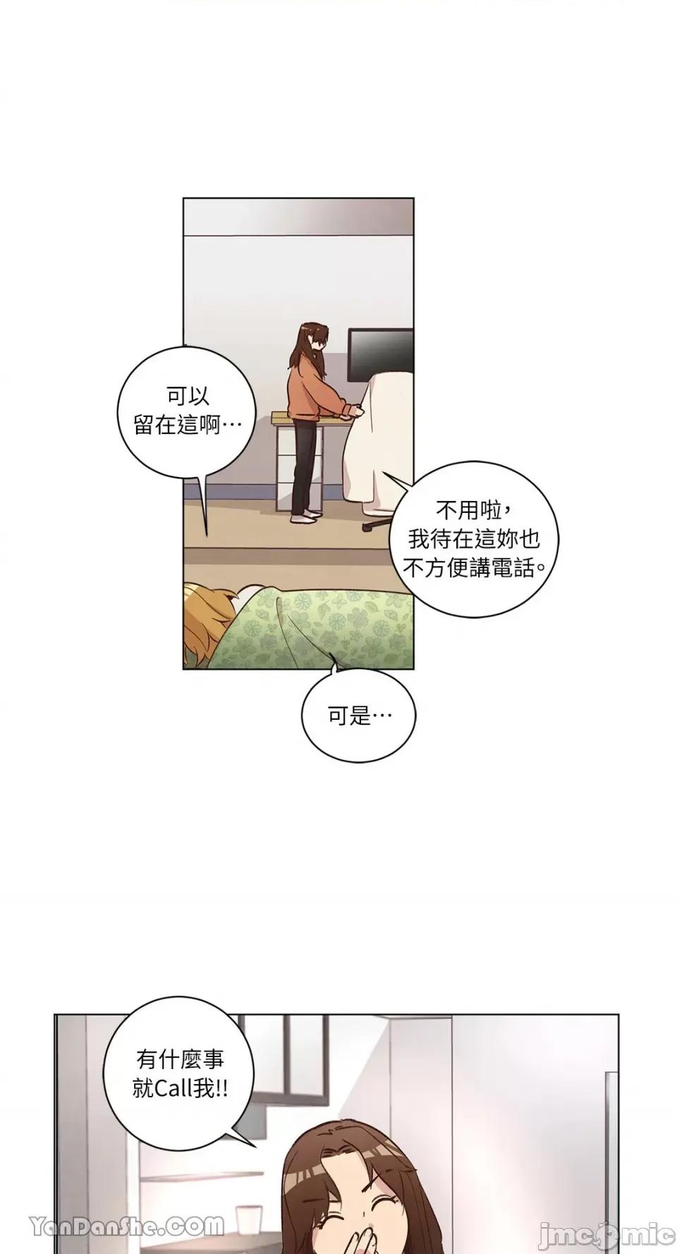 来我家玩吧！ 来我家玩吧！-32 第29页